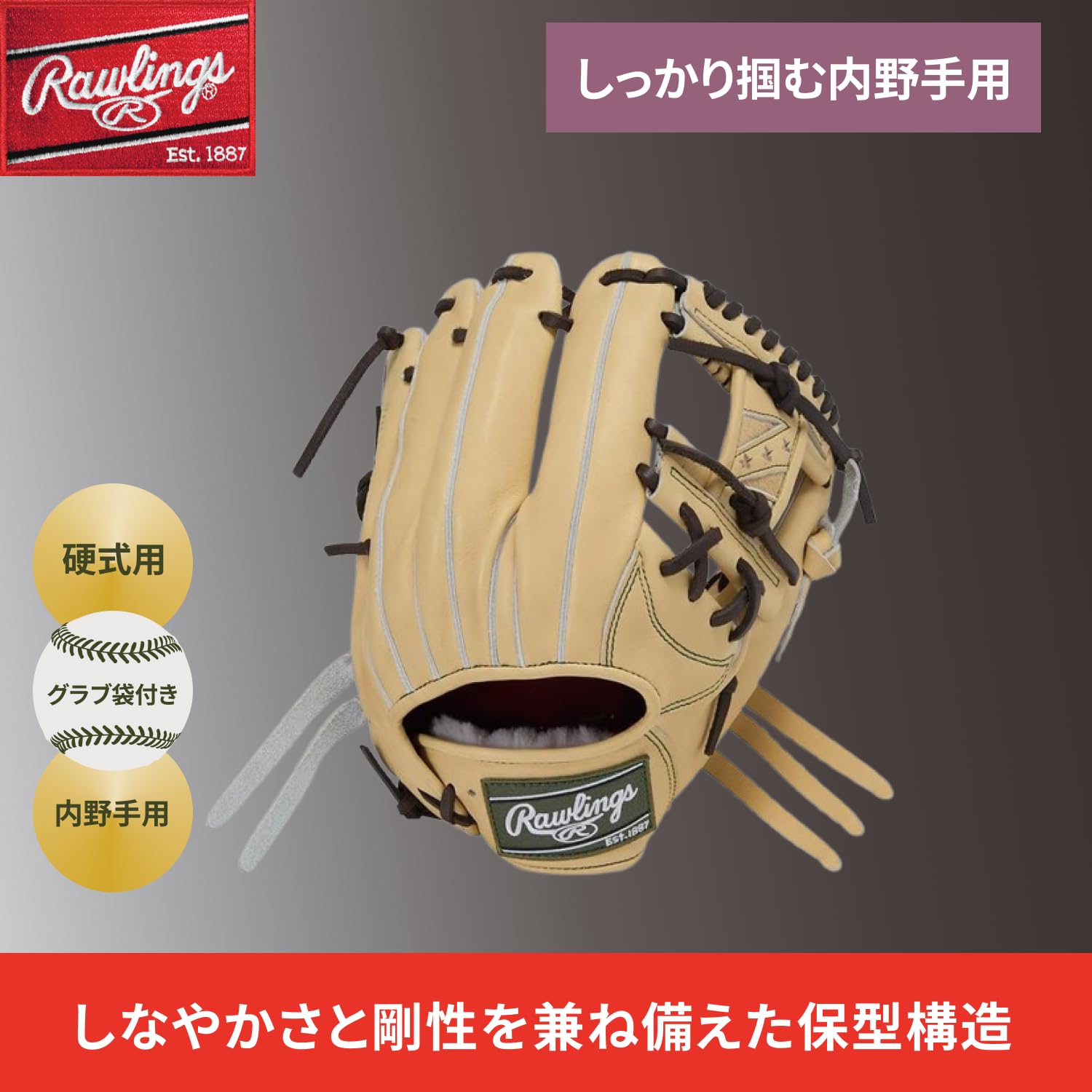 Amazon | ローリングス(Rawlings) 野球用 グラブ グローブ 硬式
